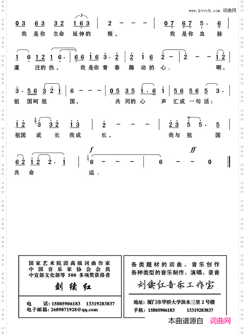 我与祖国共奋进邝厚勤词谷玉梅刘续红曲_我与祖国共奋进邝厚勤词 谷玉梅 刘续红曲