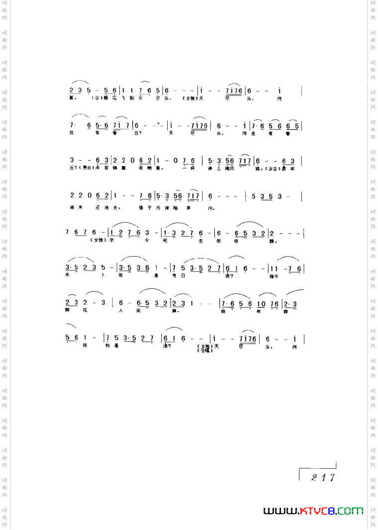 电视剧红楼梦歌曲6首简谱