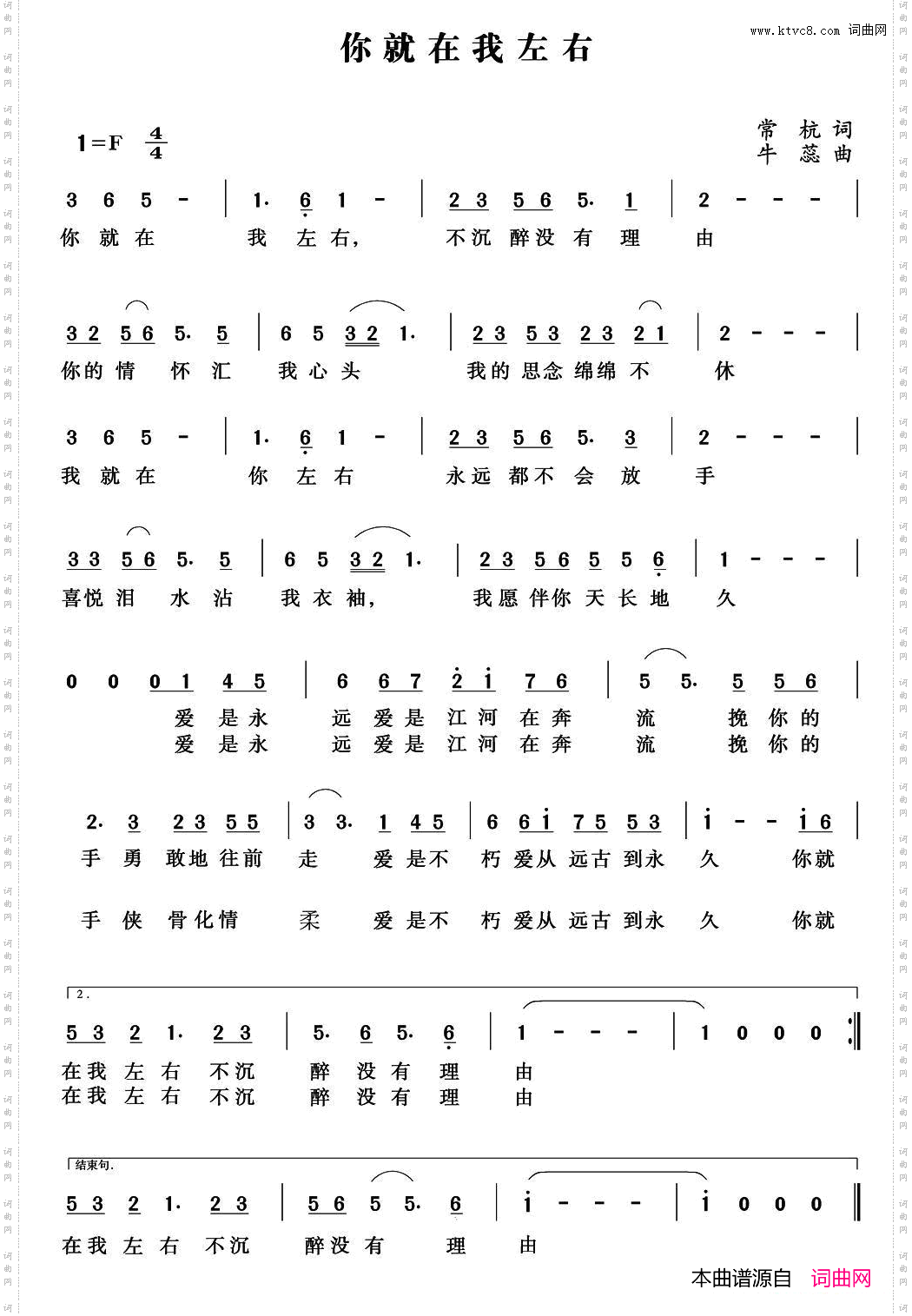 你就在我左右