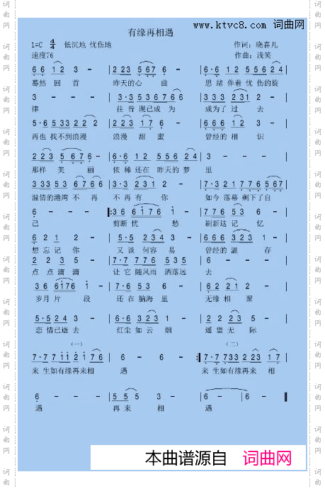 有缘再相遇伊啦啦