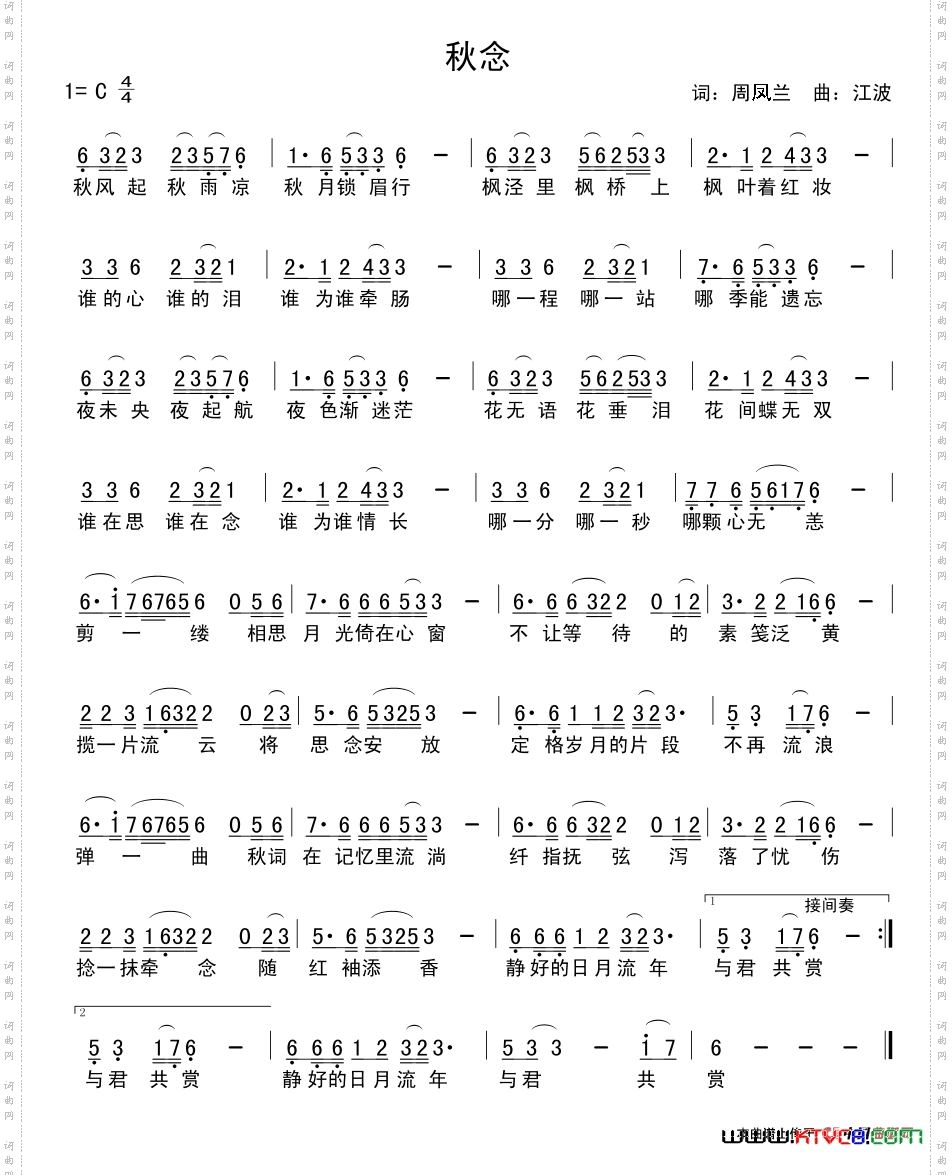 秋念夜猫伊啦啦
