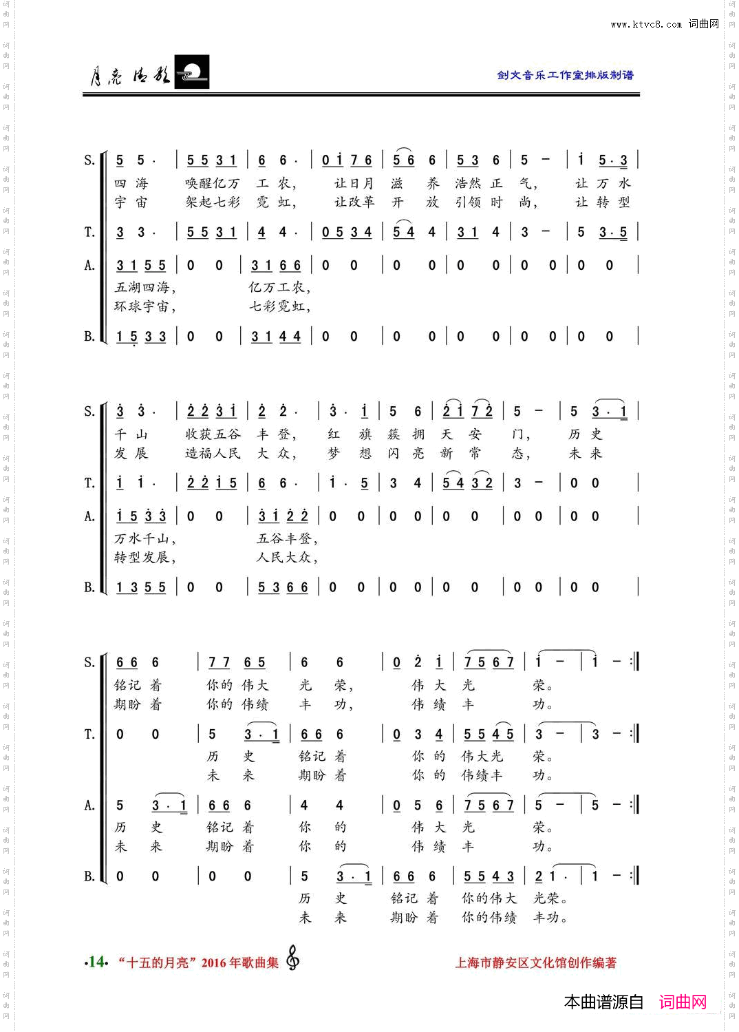 有一颗种子叫长征_混声大合唱