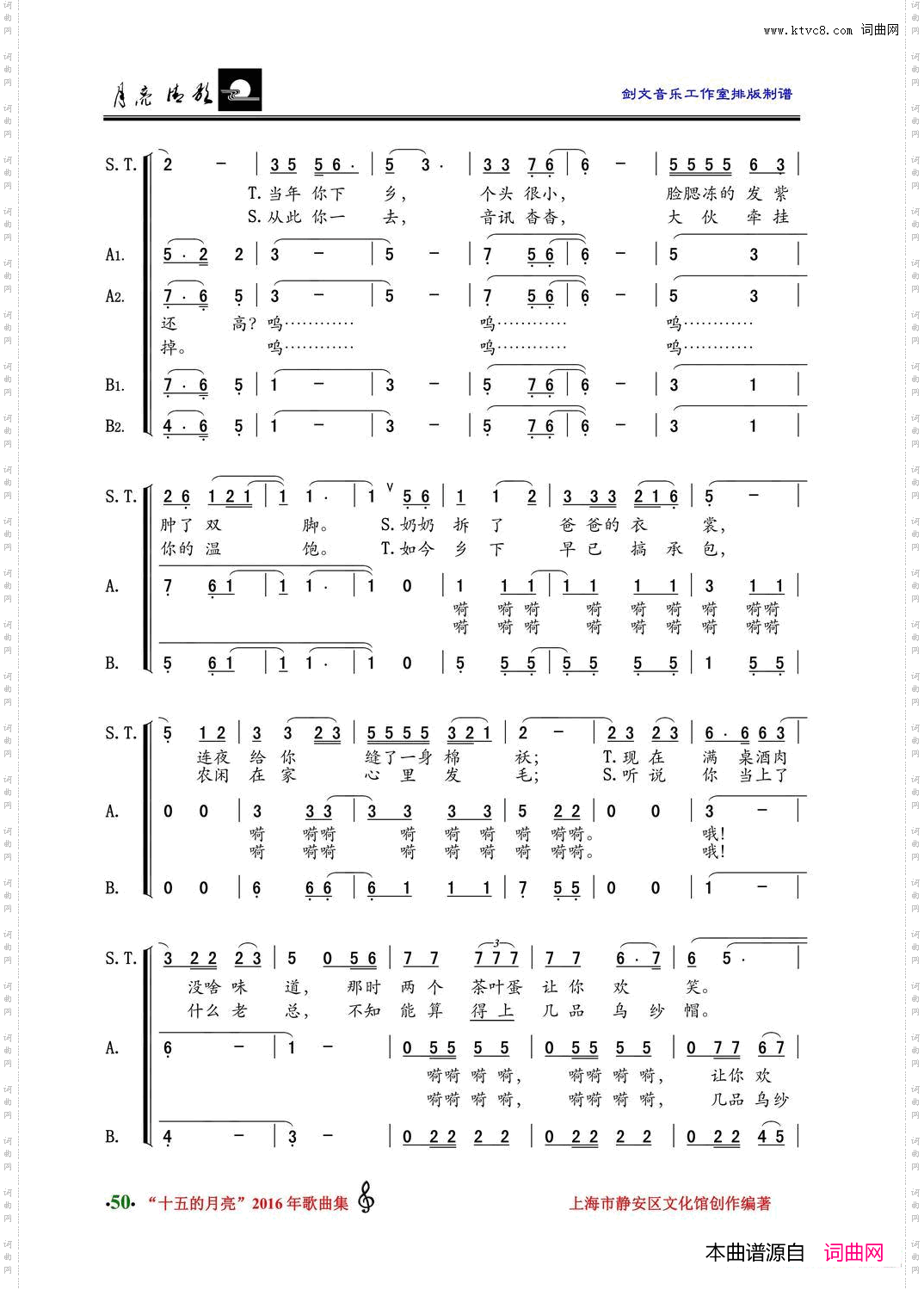 上海知青,你现在好吗_混声大合唱