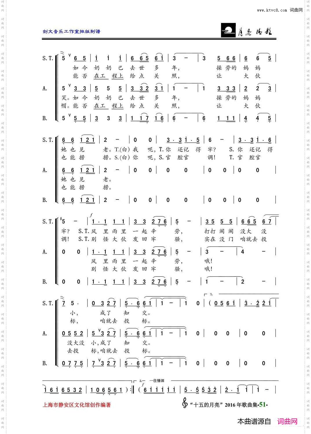 上海知青,你现在好吗_混声大合唱