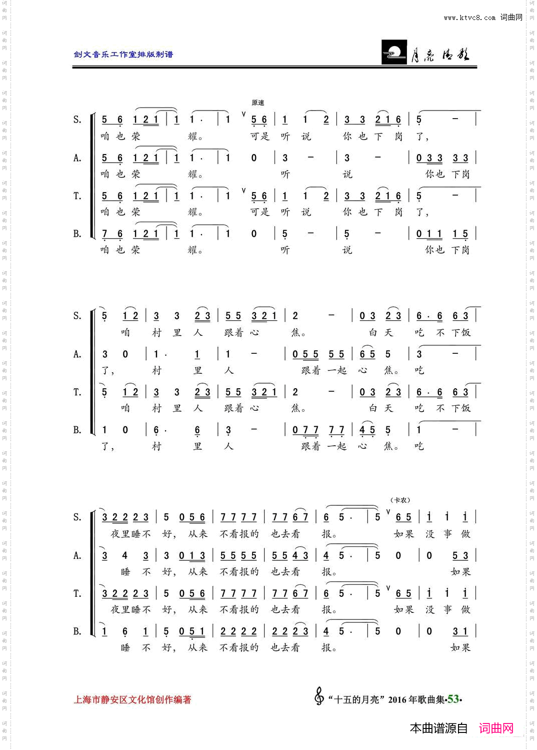 上海知青,你现在好吗_混声大合唱