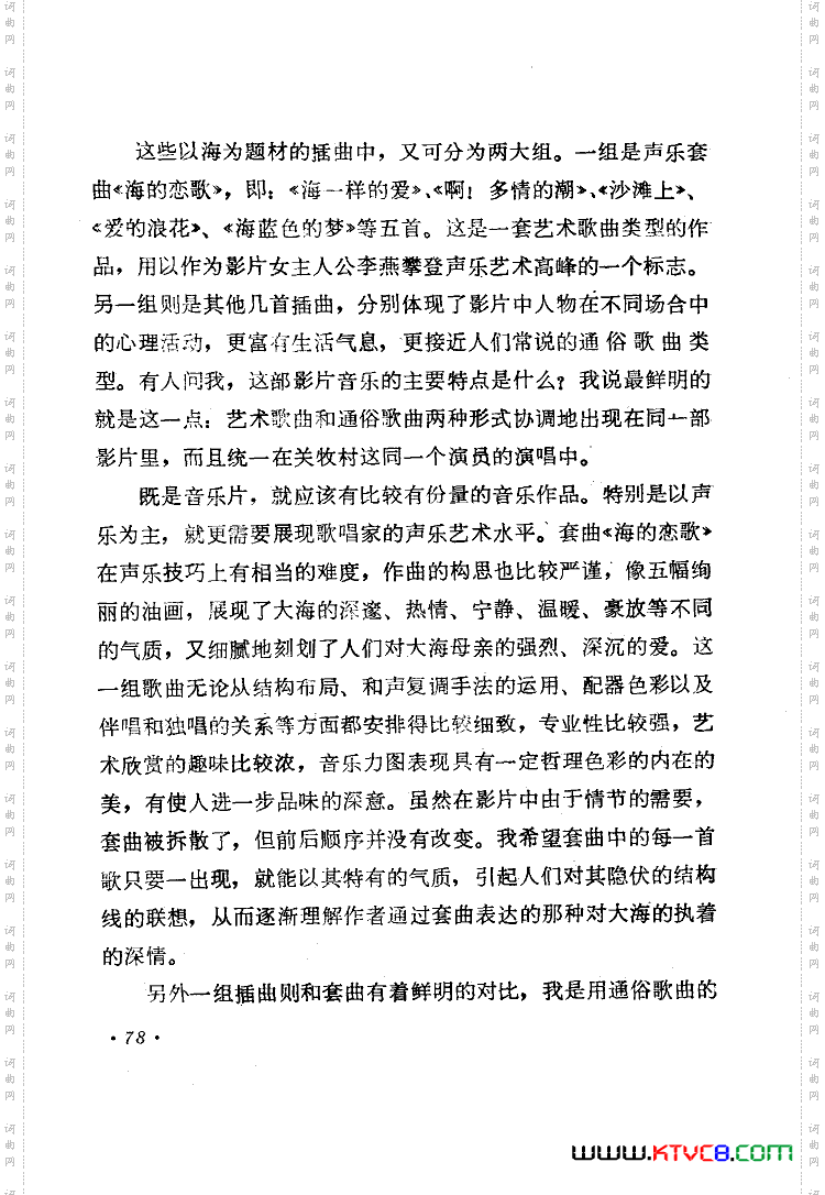 电影海上生明月歌曲集51-89