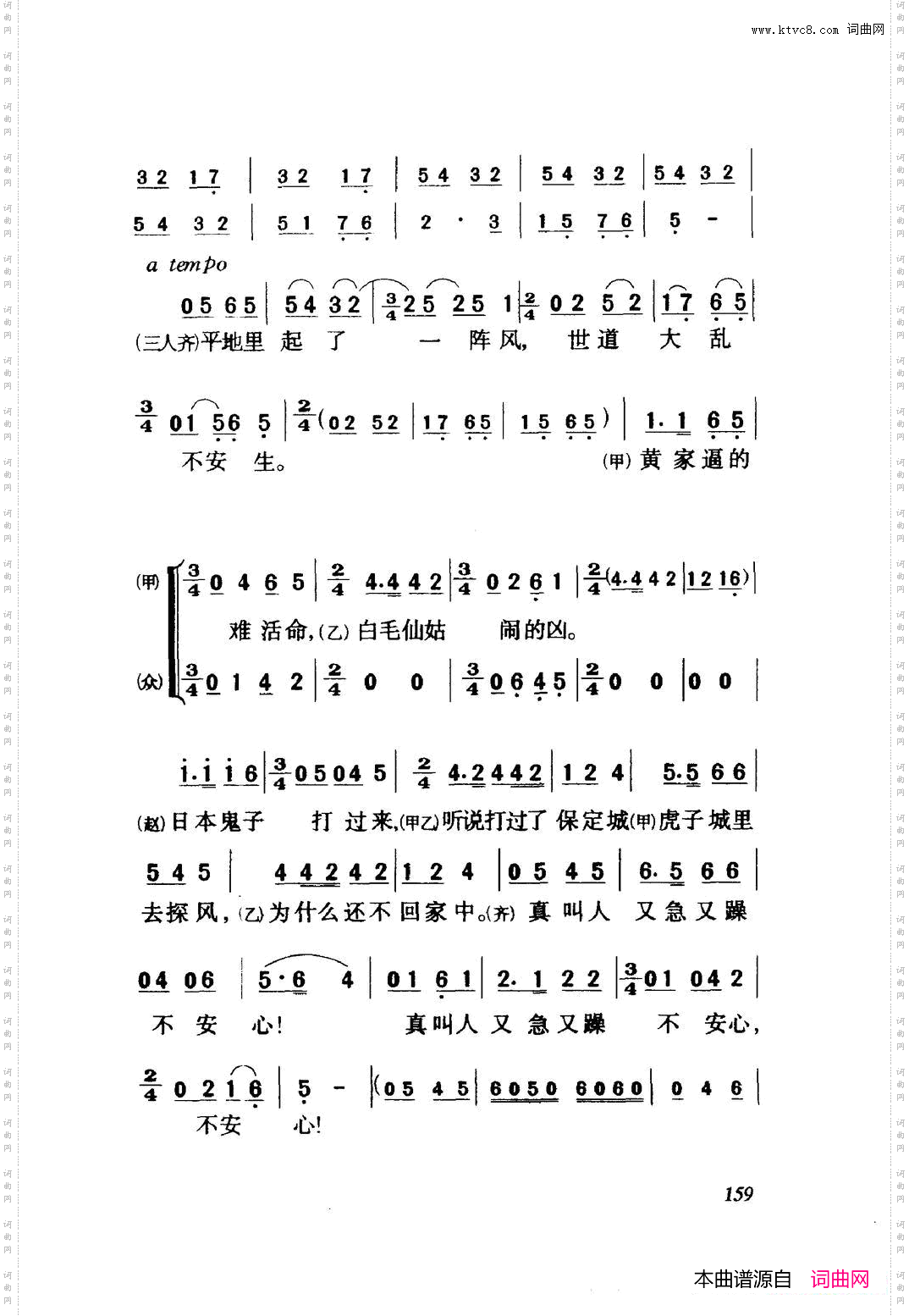 白毛女歌剧曲谱全剧061-114