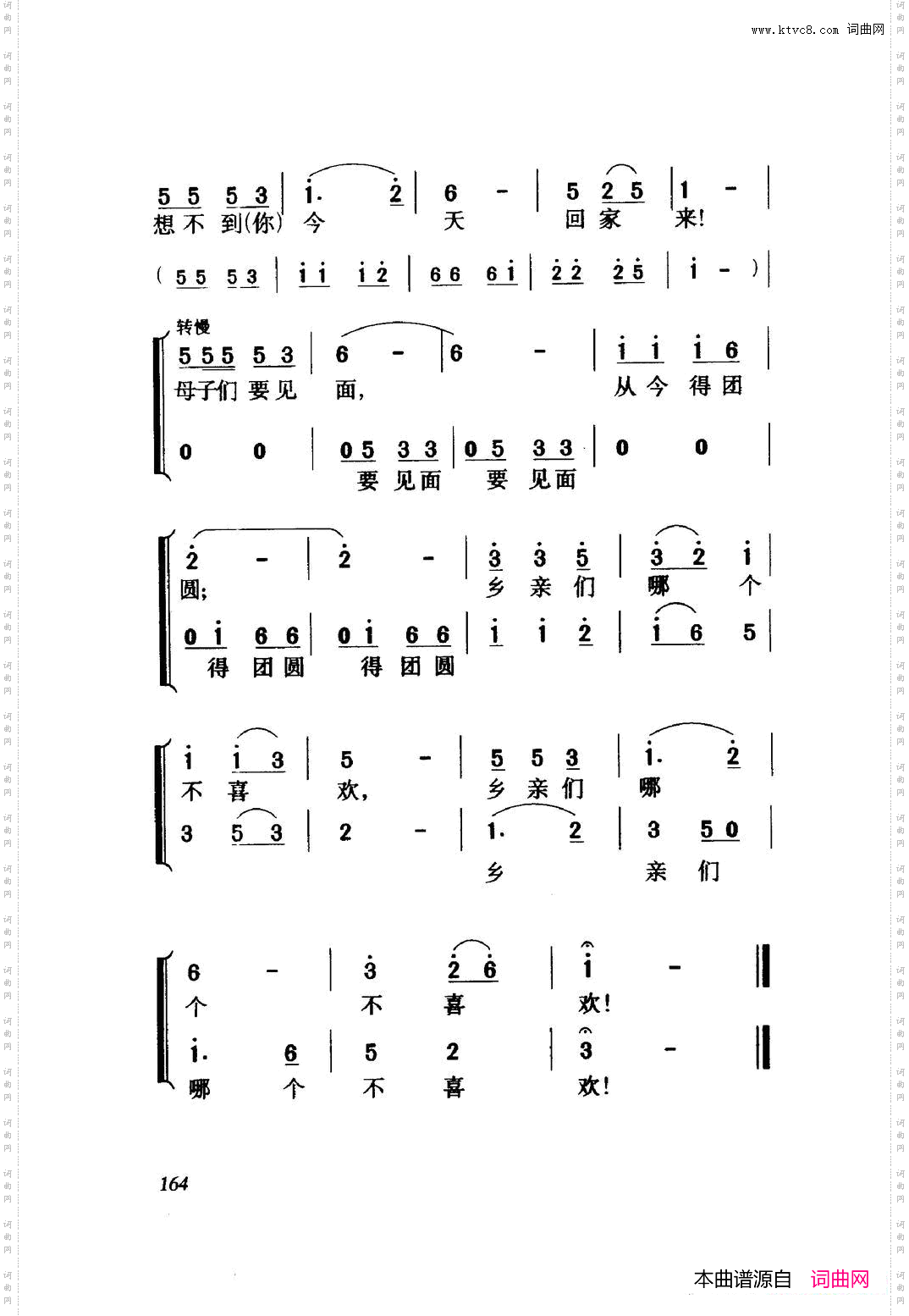 白毛女歌剧曲谱全剧061-114