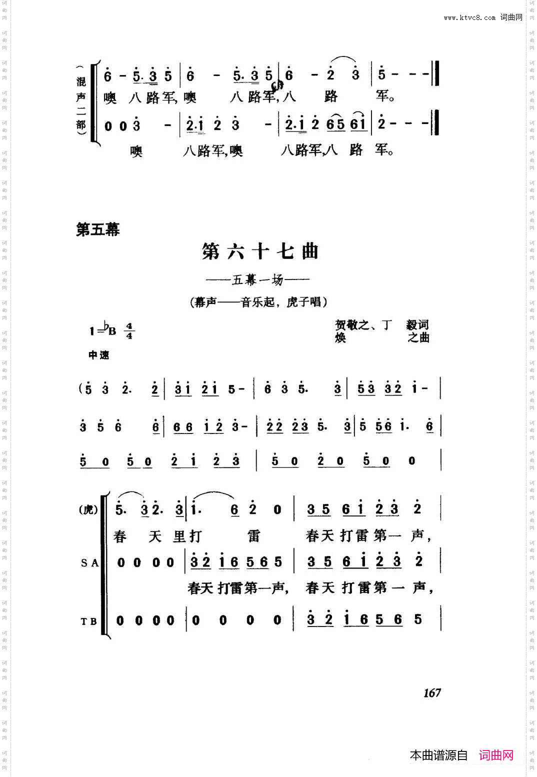 白毛女歌剧曲谱全剧061-114