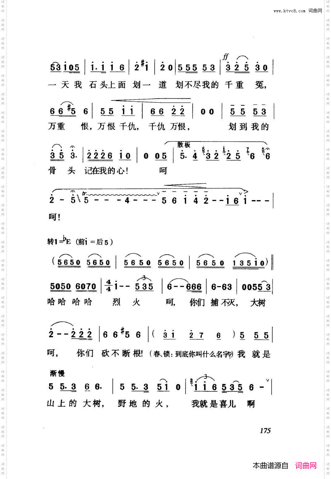 白毛女歌剧曲谱全剧061-114