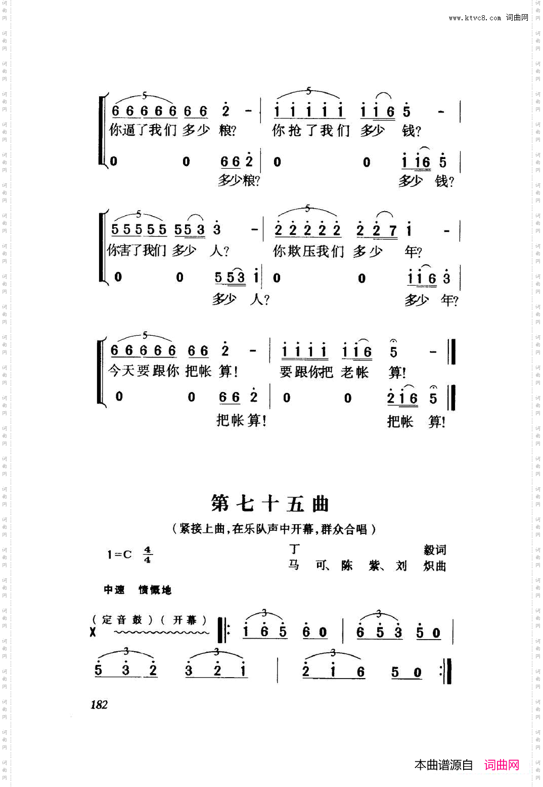 白毛女歌剧曲谱全剧061-114