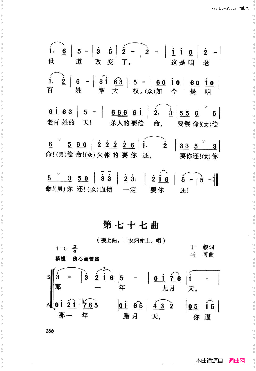 白毛女歌剧曲谱全剧061-114