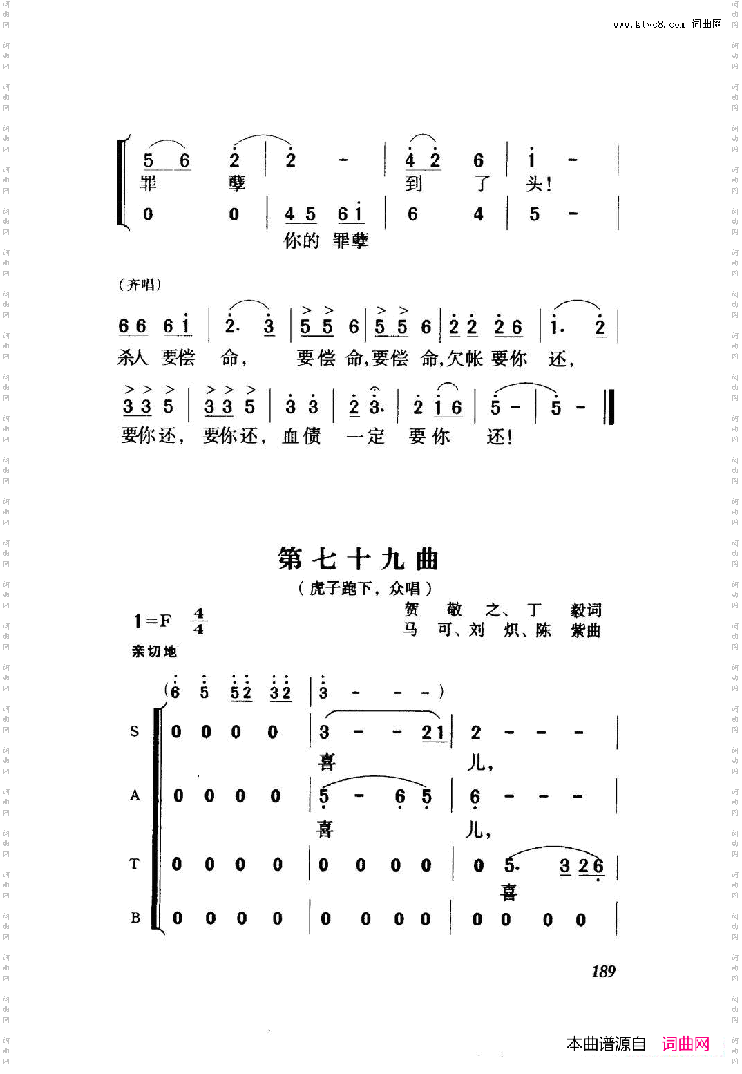 白毛女歌剧曲谱全剧061-114