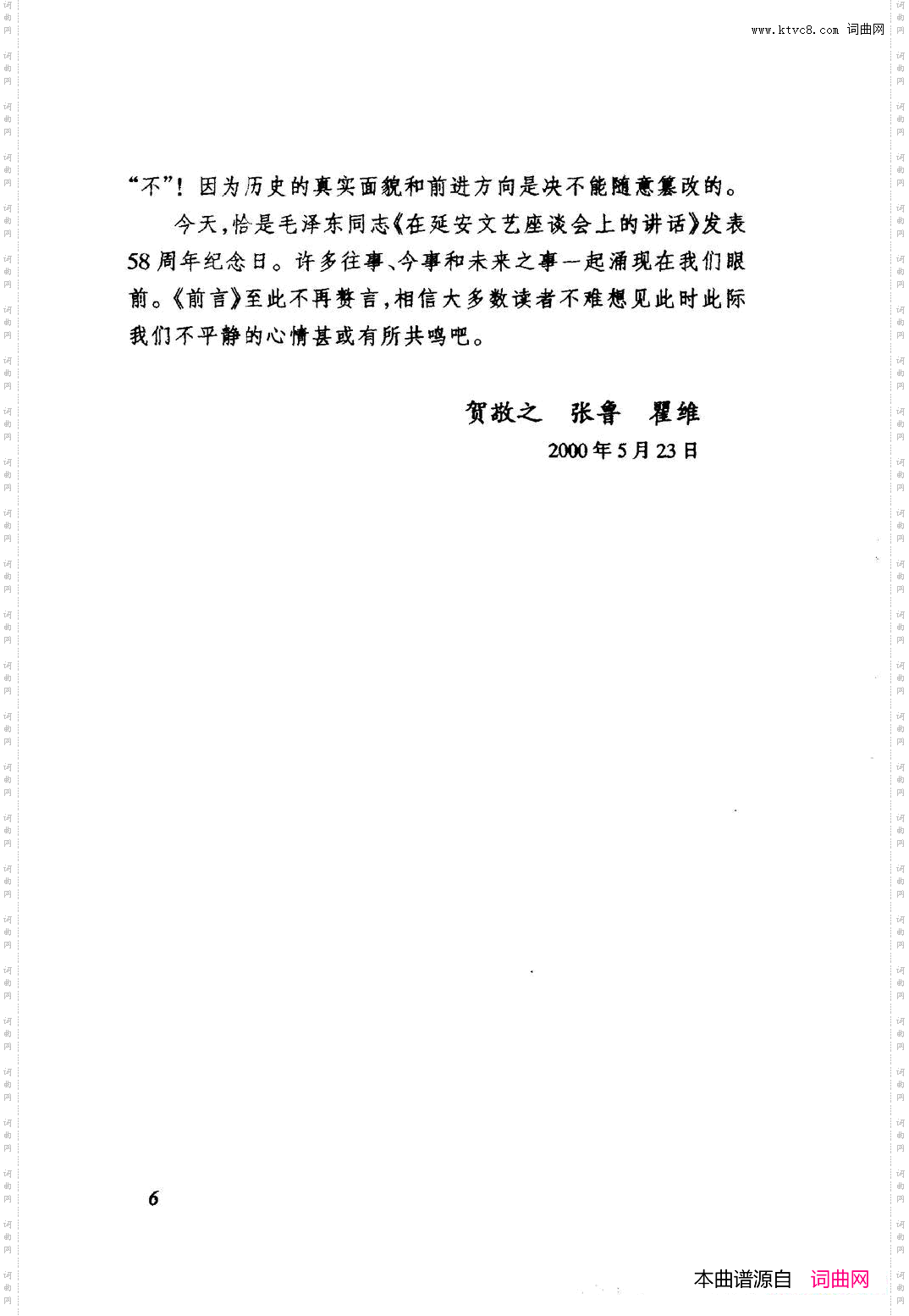 白毛女歌剧曲谱全剧061-114