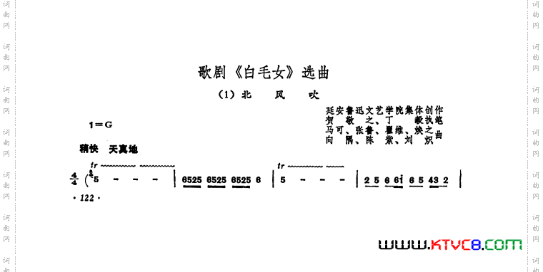 歌剧《白毛女》选曲9首