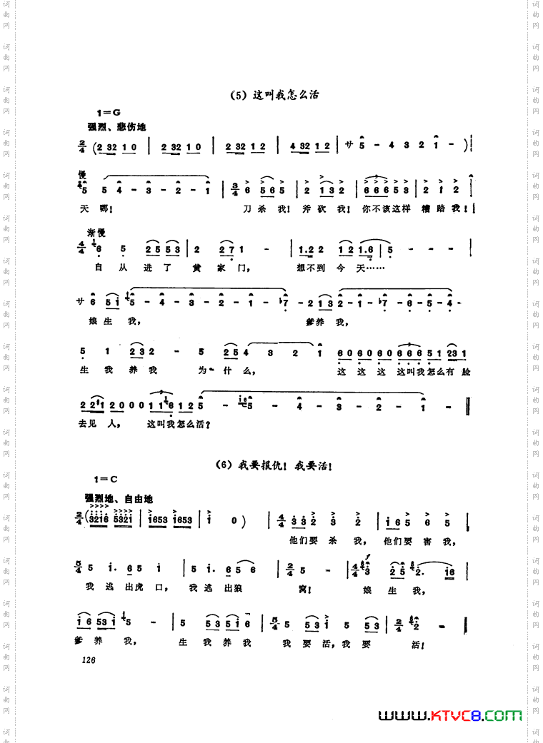 歌剧《白毛女》选曲9首