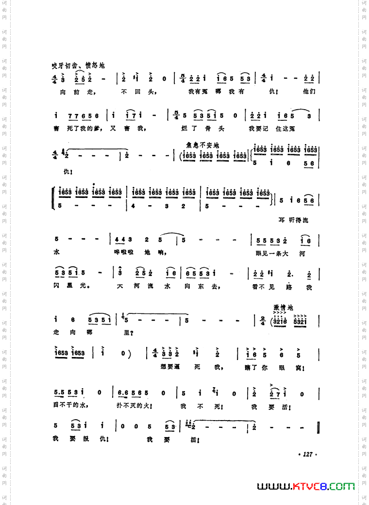 歌剧《白毛女》选曲9首