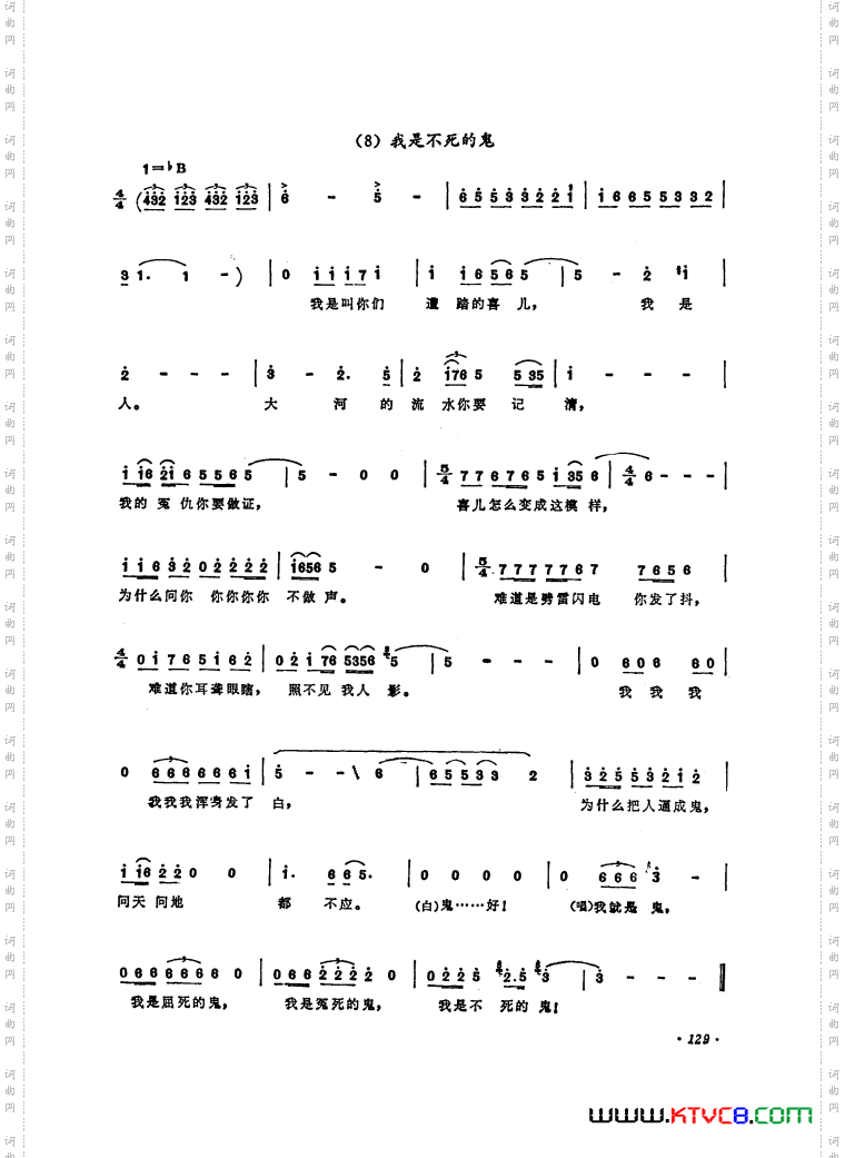 歌剧《白毛女》选曲9首