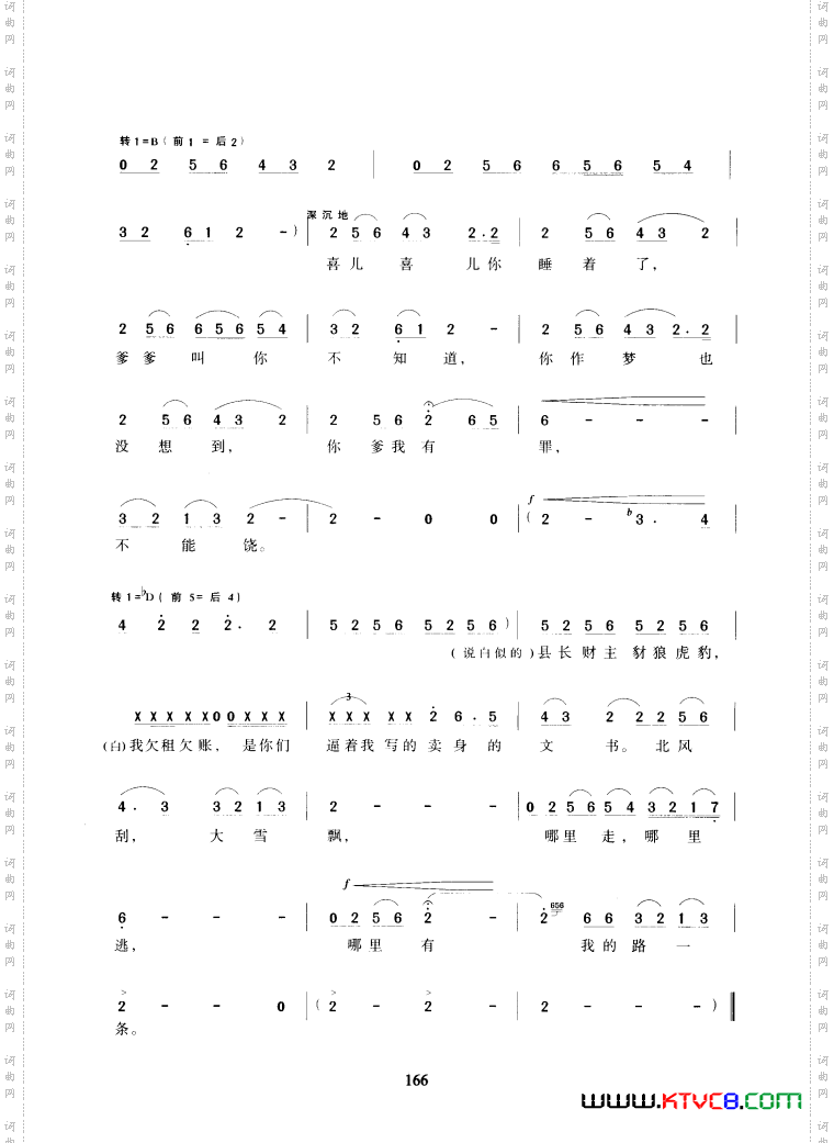 歌剧《白毛女》选曲9首