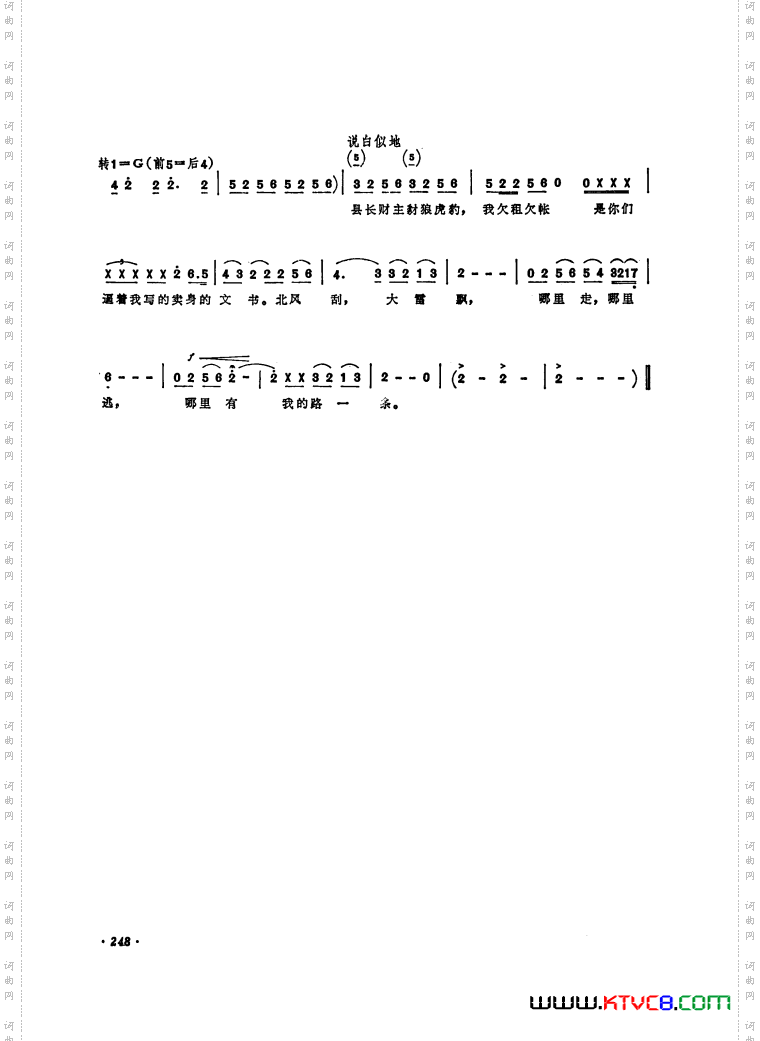 歌剧《白毛女》选曲9首