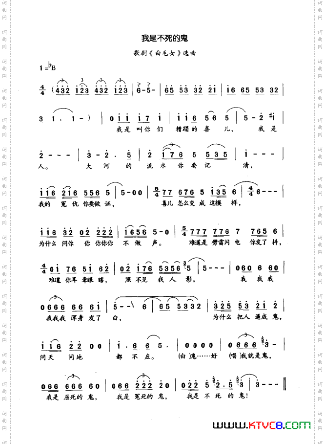 歌剧《白毛女》选曲9首