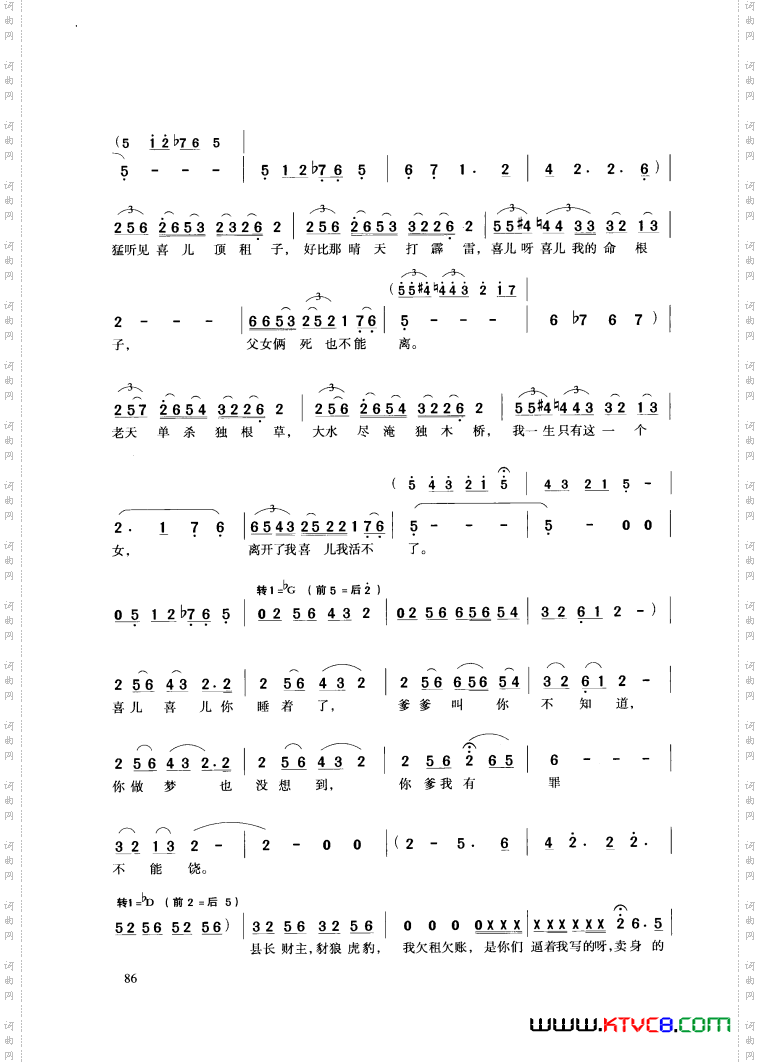 歌剧《白毛女》选曲9首