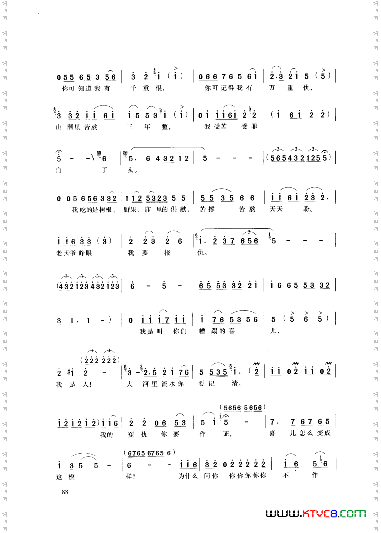 歌剧《白毛女》选曲9首