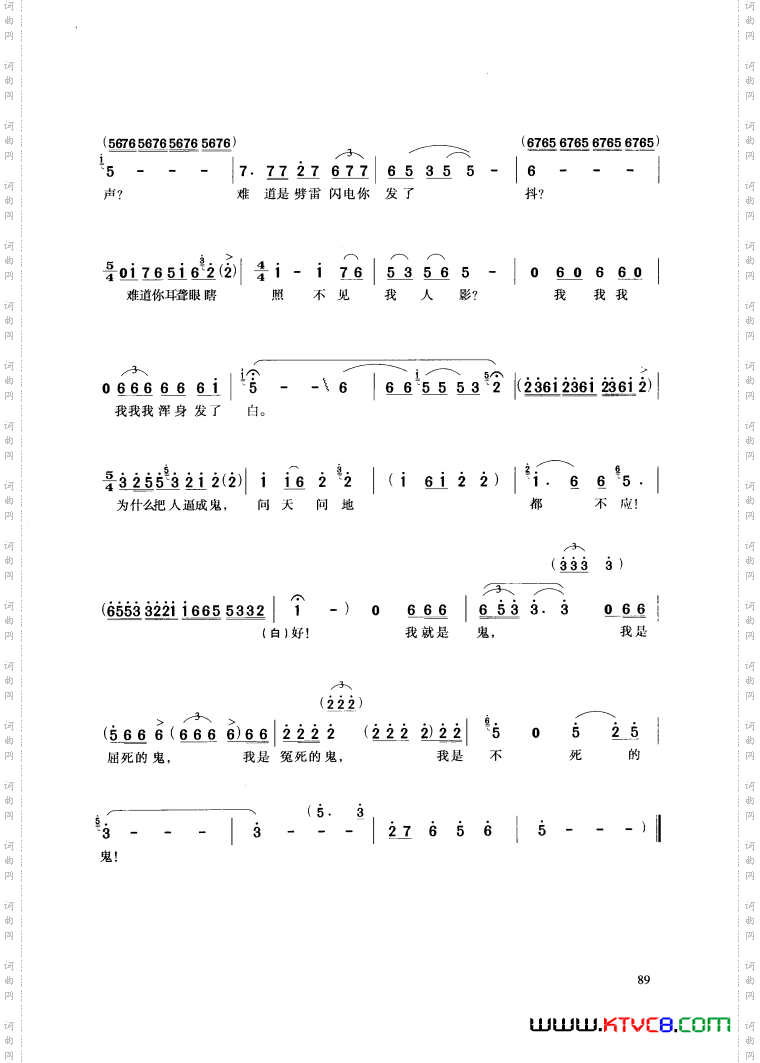 歌剧《白毛女》选曲9首