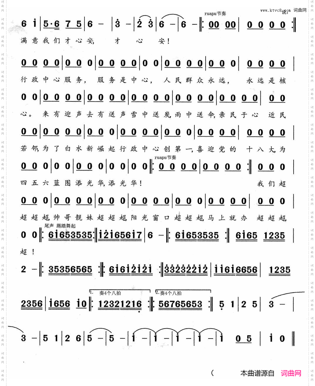 阳光窗口情景小歌舞