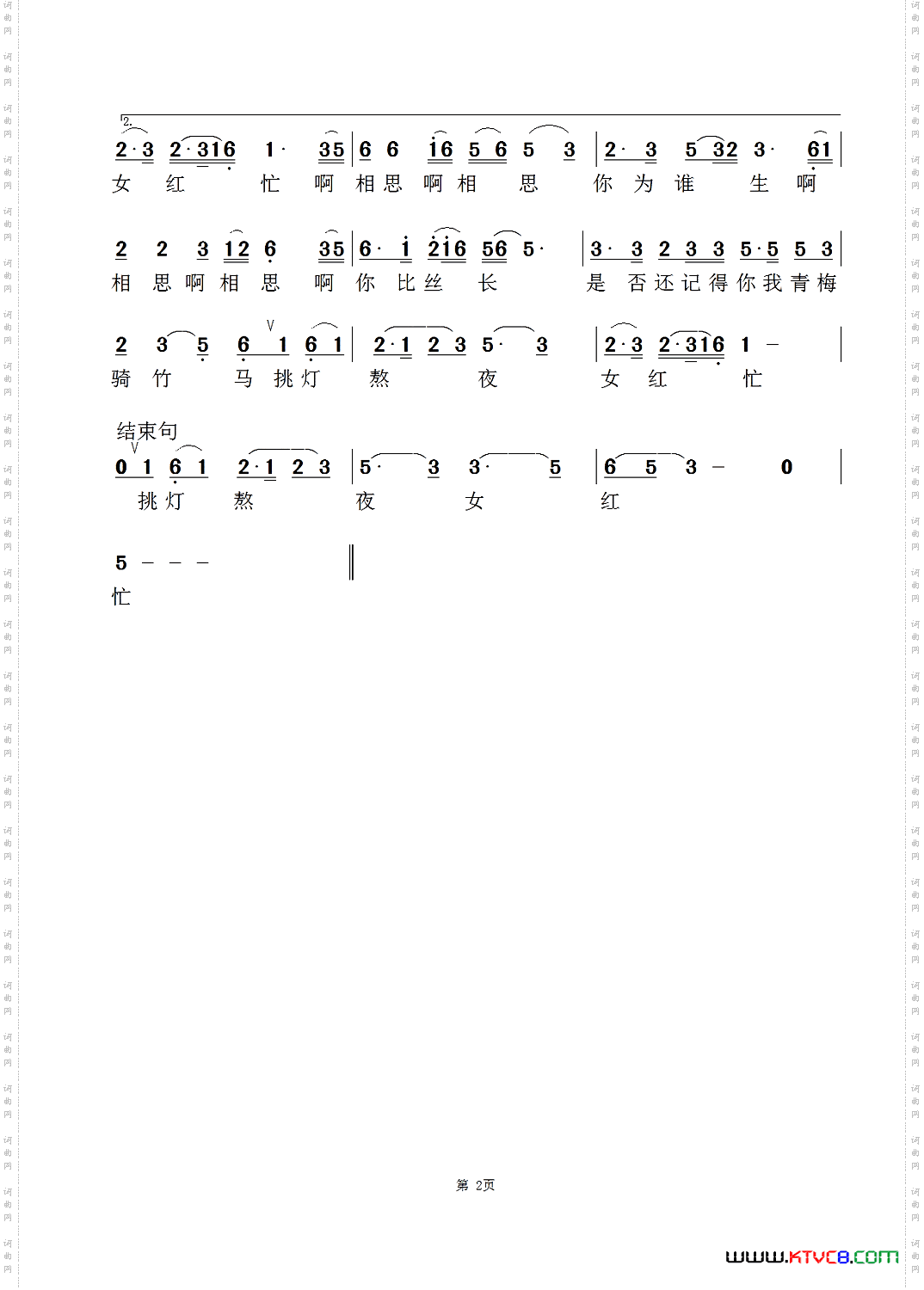 借我一颗相思豆-李红版