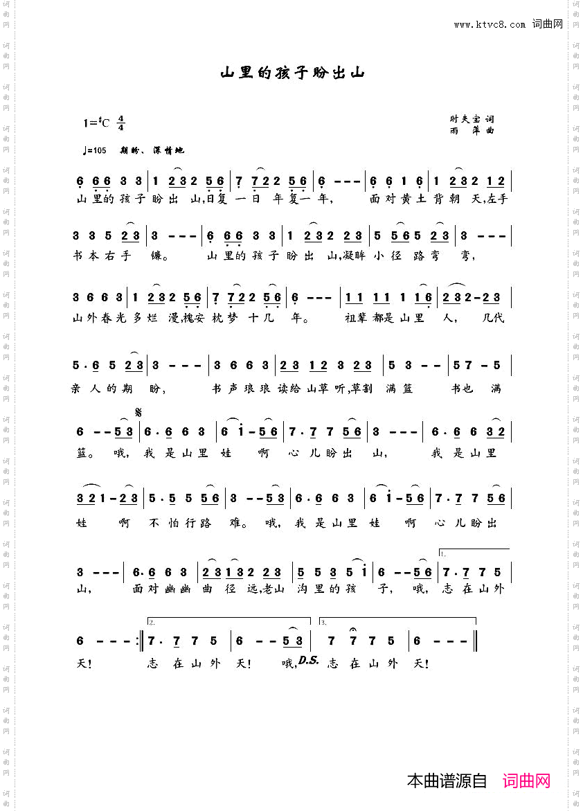 山里的孩子盼出山
