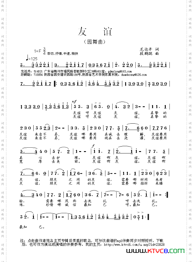 友谊