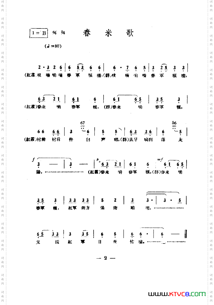 电影红霞歌曲集