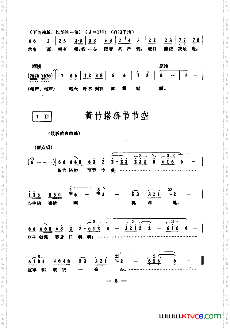 电影红霞歌曲集