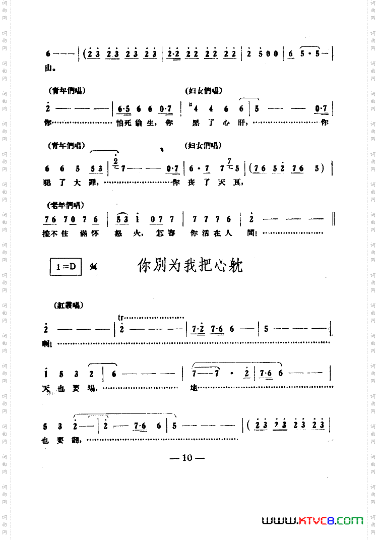 电影红霞歌曲集