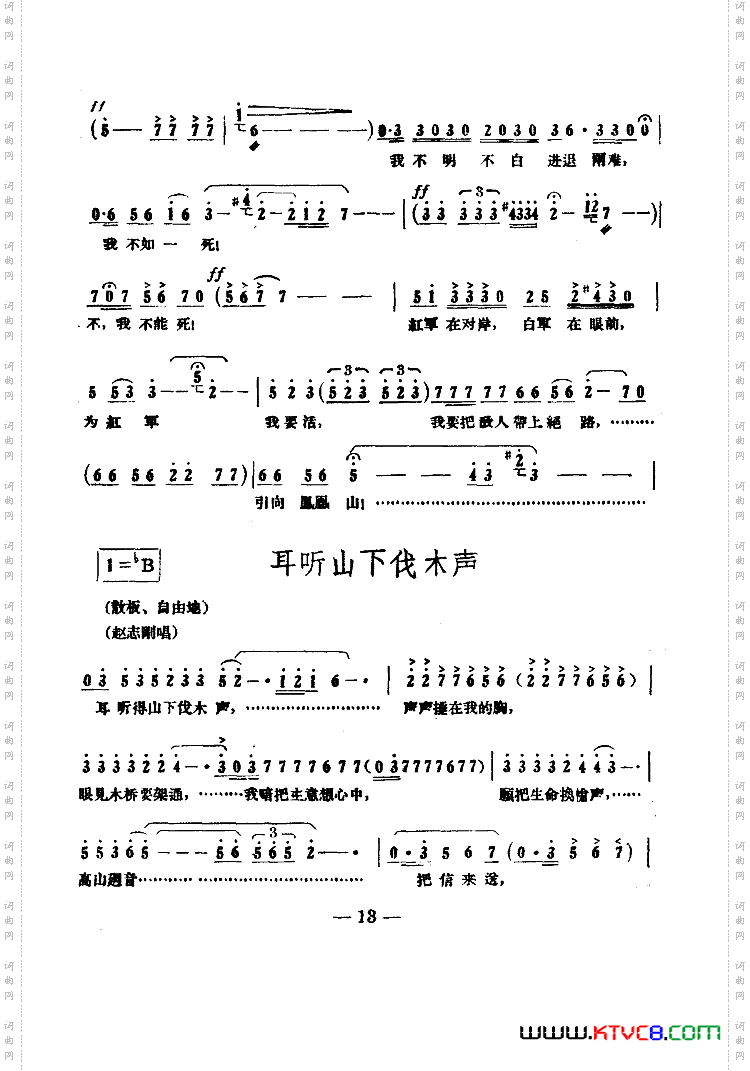 电影红霞歌曲集