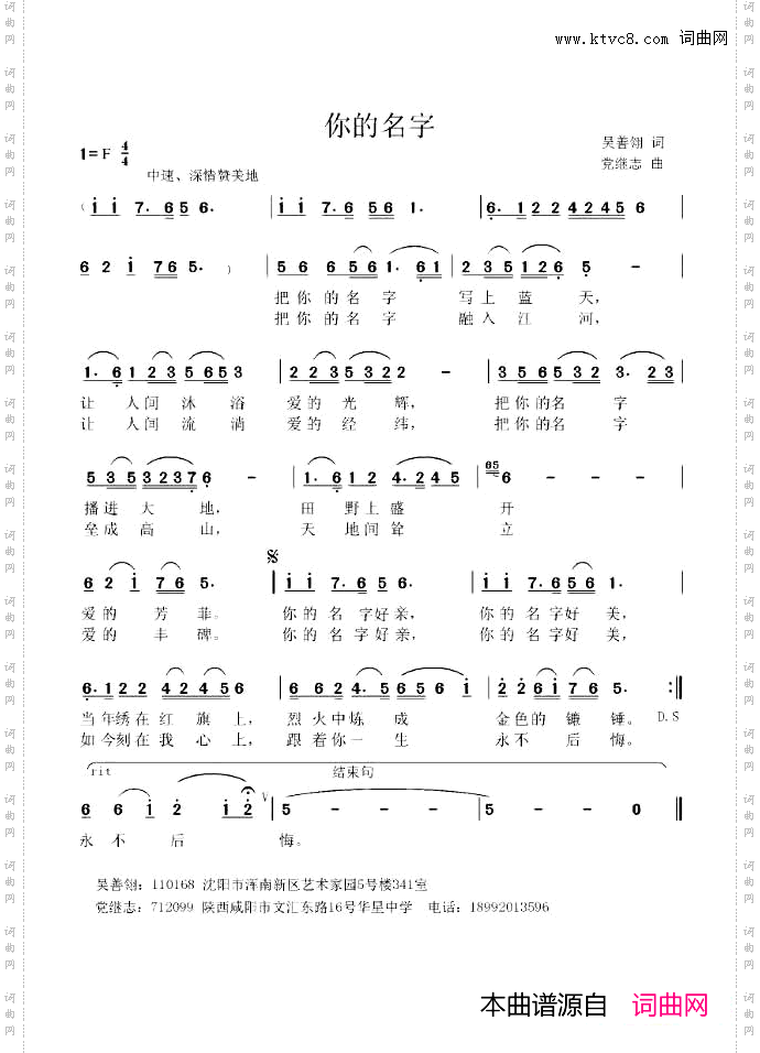 你的名字