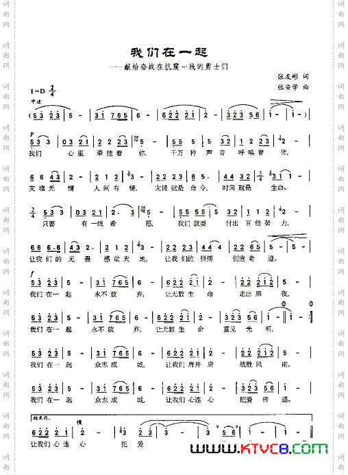 我们在一起