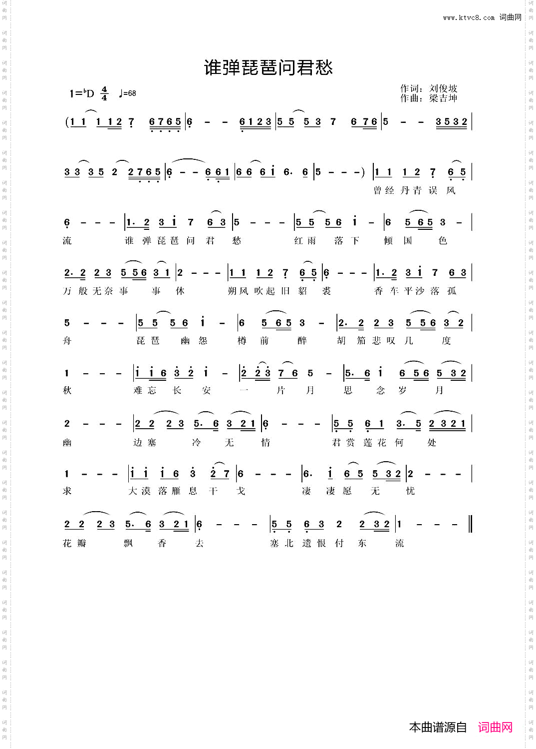 谁弹琵琶问君愁