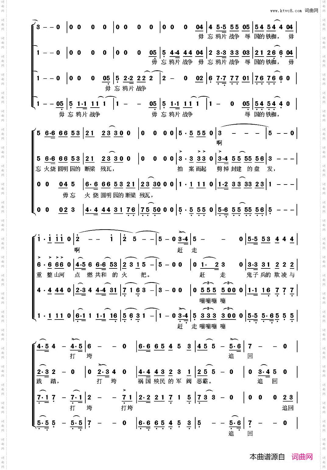 从昨天出发《华夏礼赞音乐史诗》第二乐章【征途】