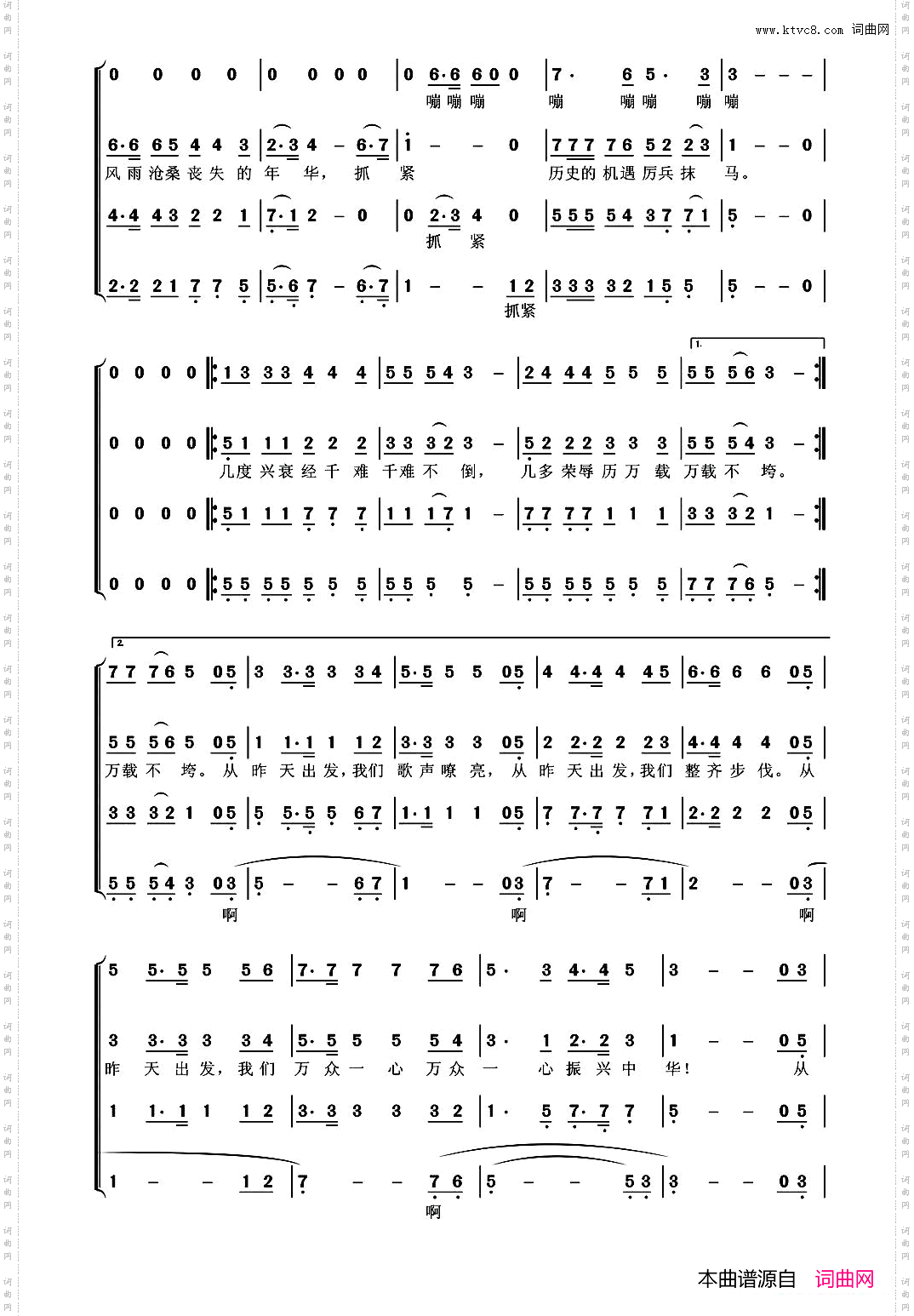 从昨天出发《华夏礼赞音乐史诗》第二乐章【征途】