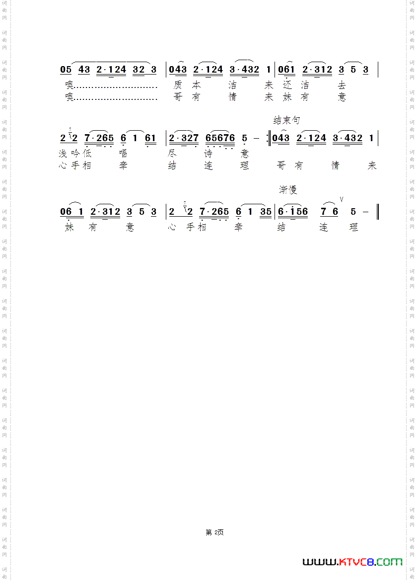 荷花情-崔晓燕音韵版