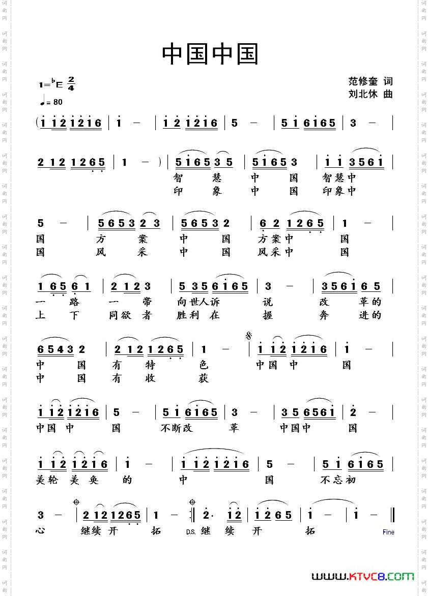 中国中国