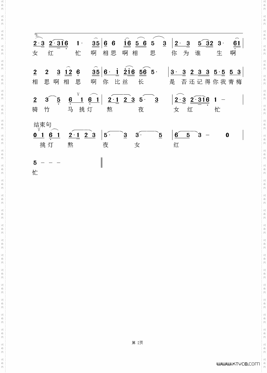 借我一颗相思豆-崔晓燕音韵版