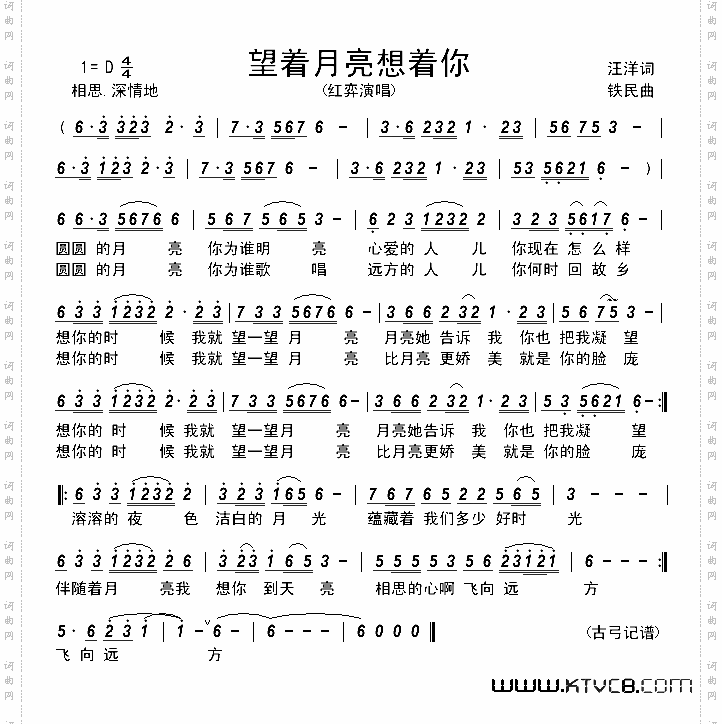 望着月亮想着你