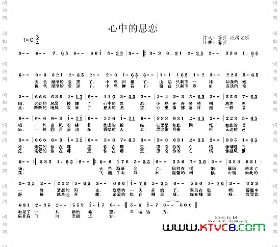 心中的思恋
