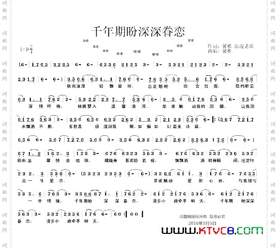 千年期盼深深眷恋