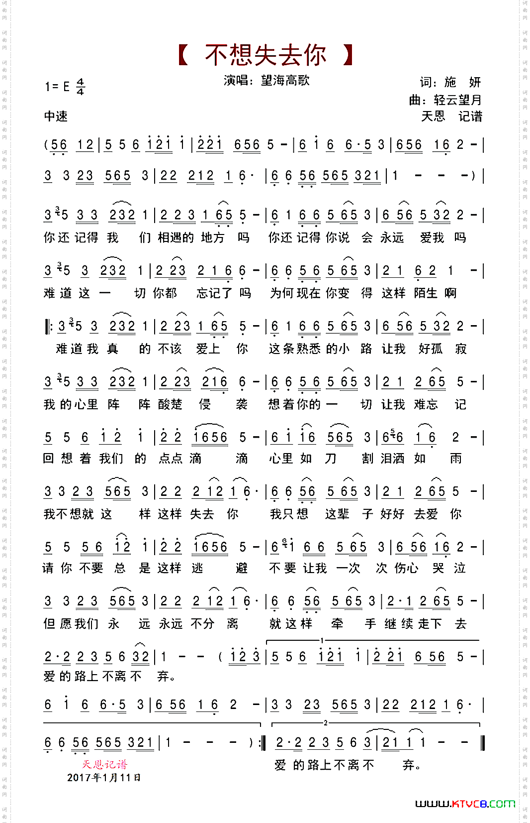 不想失去你