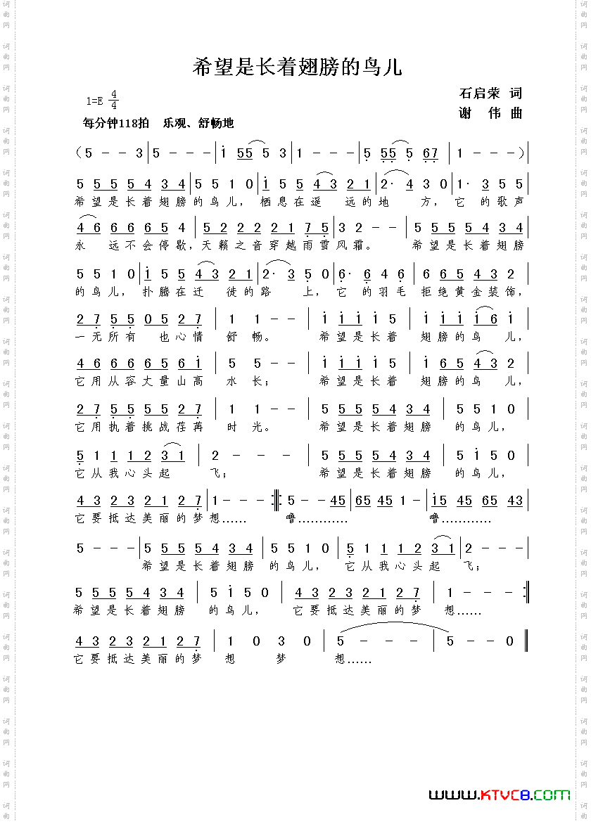 希望是长着翅膀的鸟儿