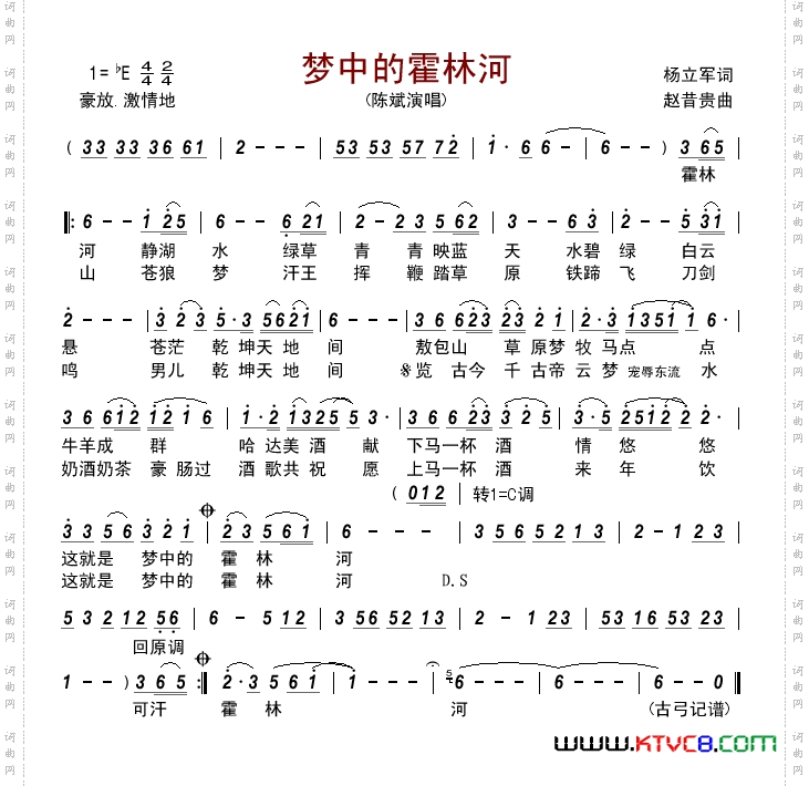 梦中的霍林河